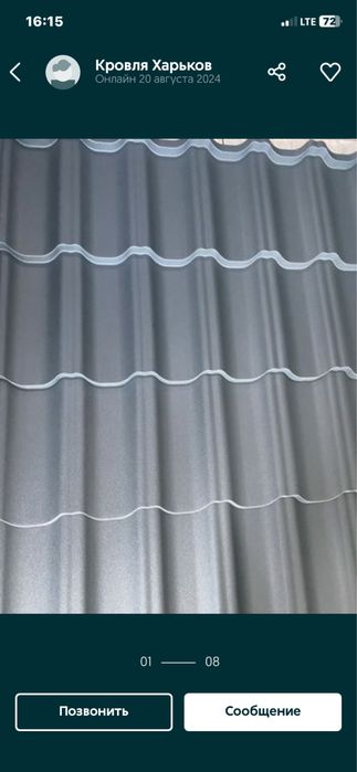 Профнастил за 1 день..PRINTECH. Под дерево. Металлочерепица.