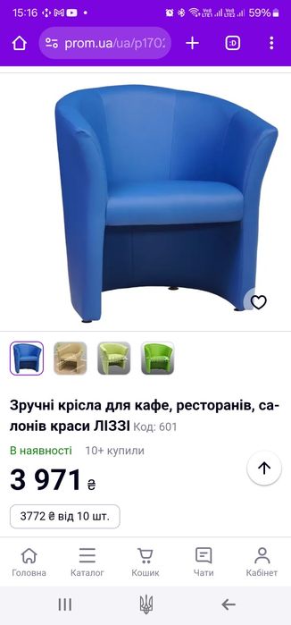 Продам стільці шкіряні