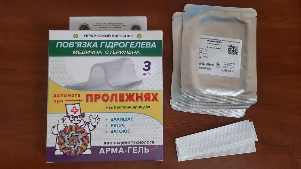 Пов'язка медична стерильна гідрогелева при пролежнях Арма-гель