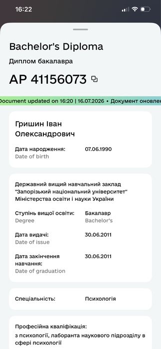Психолог  онлайн
