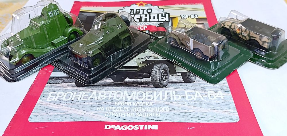 Автолегенды. Модели бронетехника. Серия "ТАНКИ".  Масштаб 1:72.