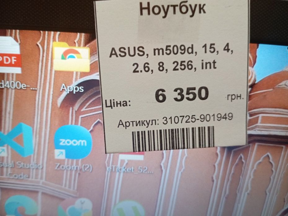 Ноутбук Asus m509d