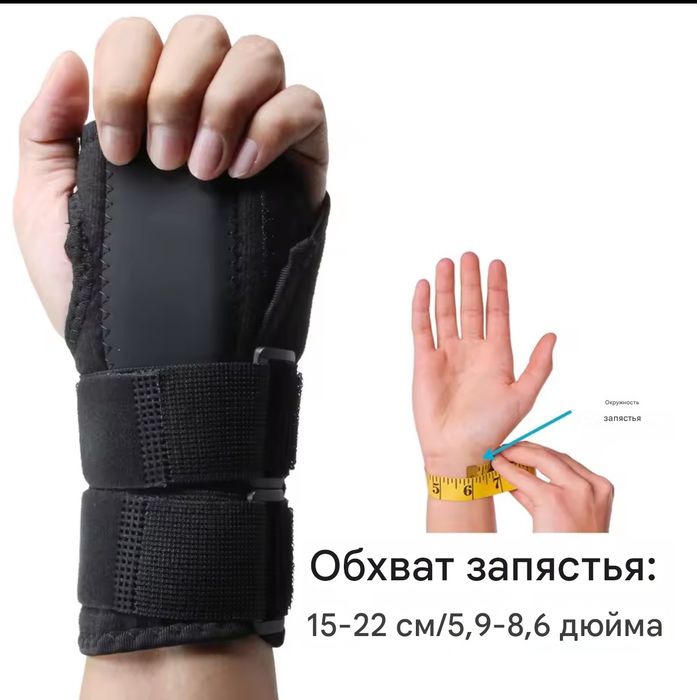 Бандаж для запястья   Ортез для зап'ястя