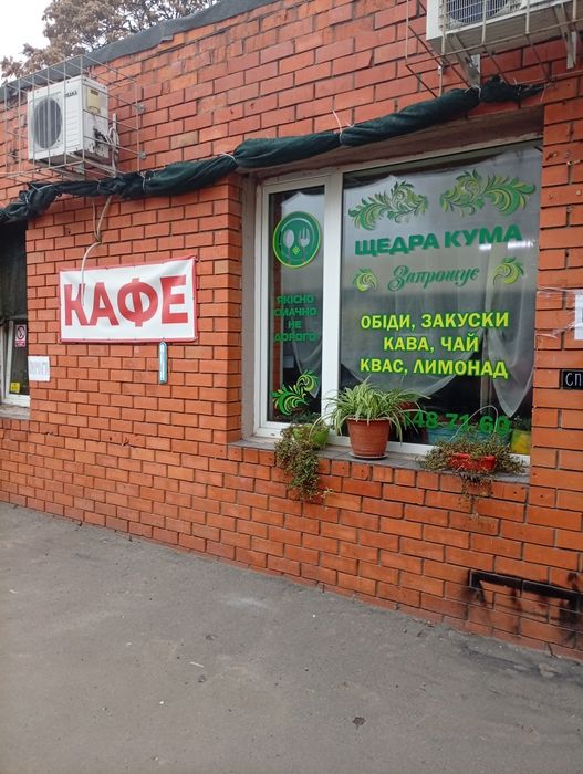 Кафе - работающий бизнес