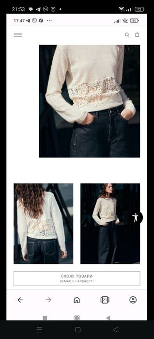 Гарний Світер Zara