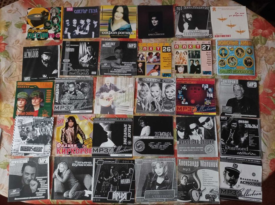 Диски CD  MP-3 Музыка