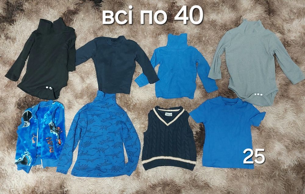 Дитячий одяг 92р