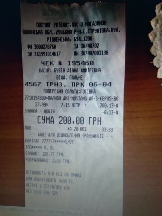 талони  дт и 95 Wog и чеки