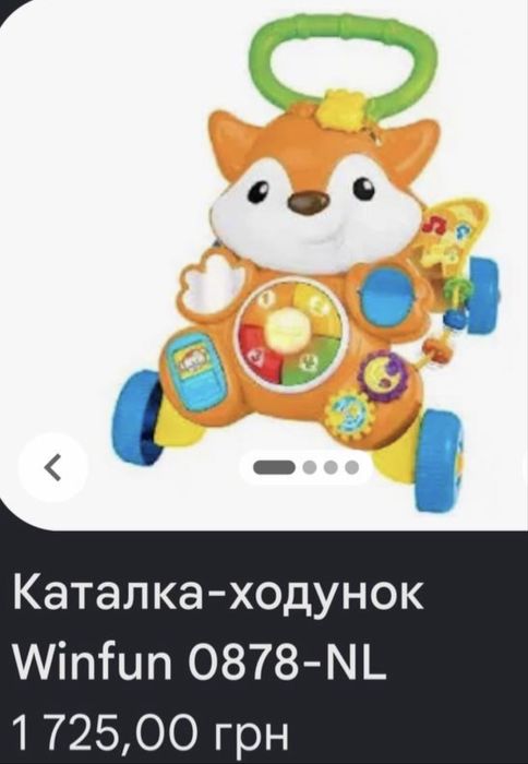 Продам дитячу каталку ходунці