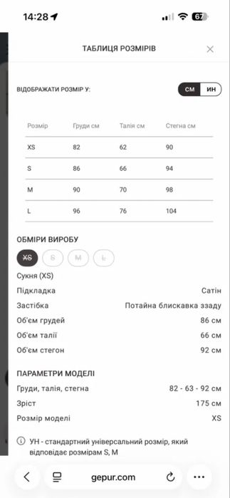 Сукня біла Gepur