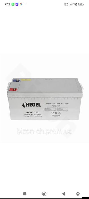 Аккумулятор HEGEL  200Аh
