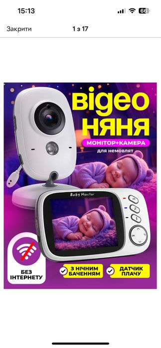 Відео няня One pro VB360