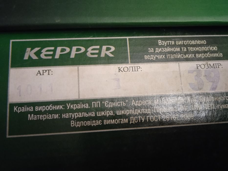 Туфли кожаные размер 39