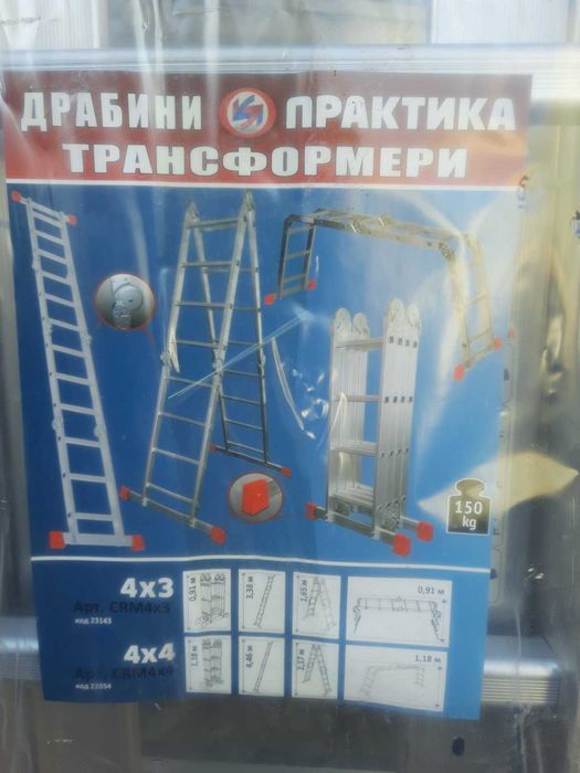 Лестница алюминиевая драбина трансформер КРОК-ПРАКТИКА 4х4 4,3м