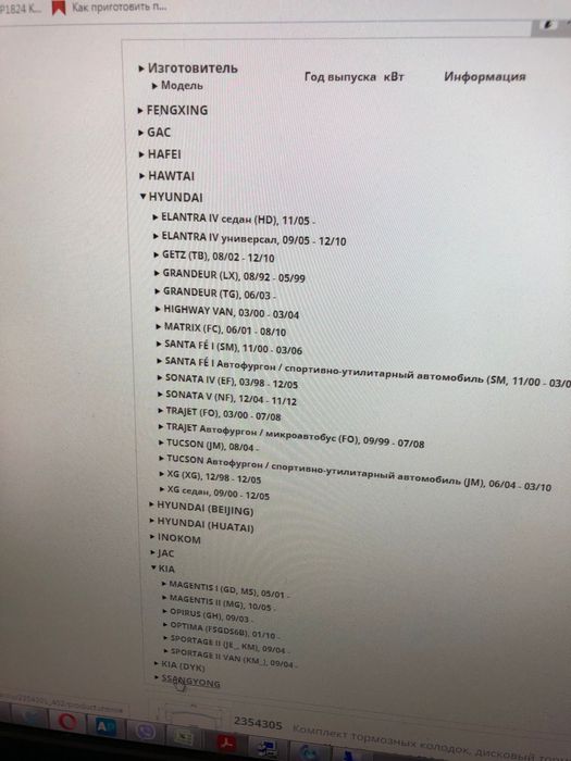 Тормозные колодки задние Mando MPH18 Hyundai