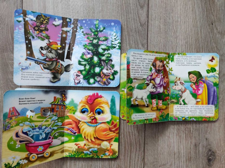 Кошкин дом. Коза-дереза. В лесу родилась елочка.