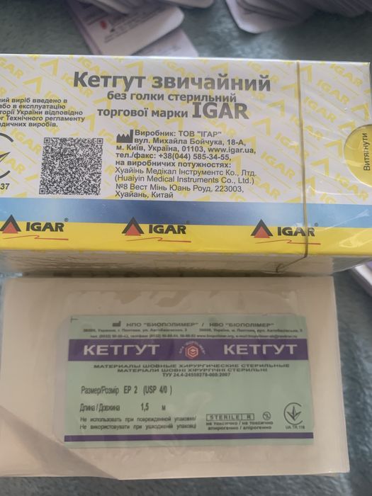 Шовний матеріал,кетгут 4 (0) 12 штук