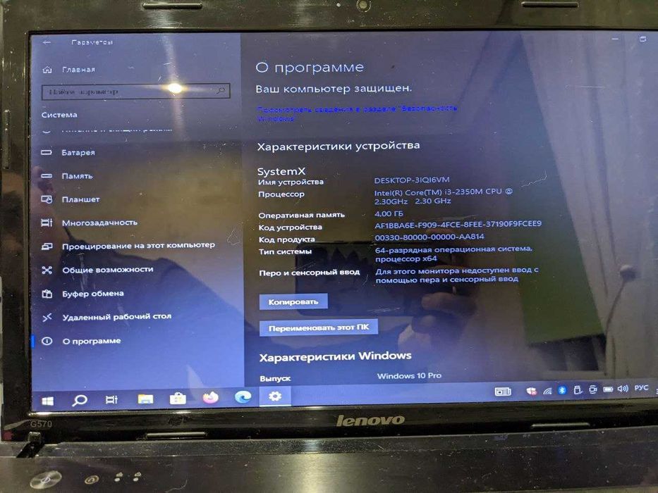 Ноутбук Lenovo G570