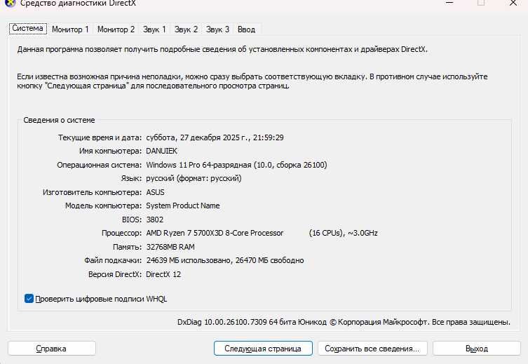 Ігровий ПК Ryzen 7 5700X3D | 32GB RAM | RX 6700 XT | 1.5TB SSD, 1 HDD