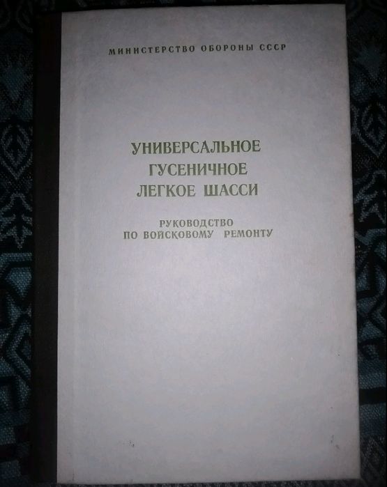 МТЛБ, 2С1, 2А31, инструкция по эксплуатации, каталог запчастей