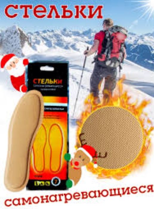 Устілки з підігрівом від зовнішнього аккумулятора або кабелю. Термо