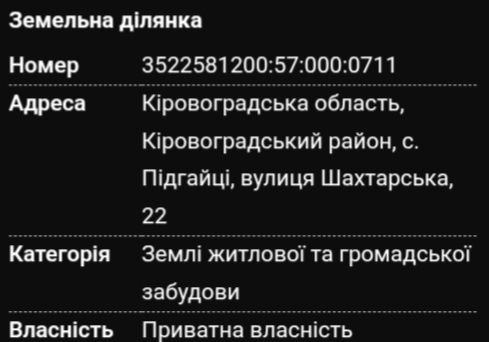 Дві! Ділянки під будівництво в Підгайцях