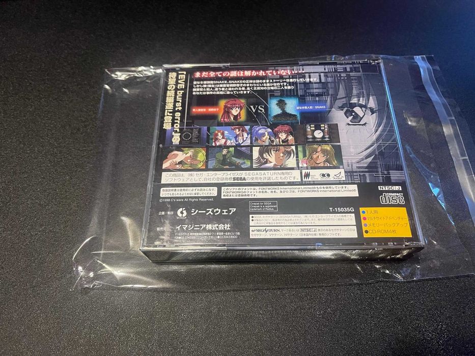 EVE: The Lost One Sega Saturn NTSC-J