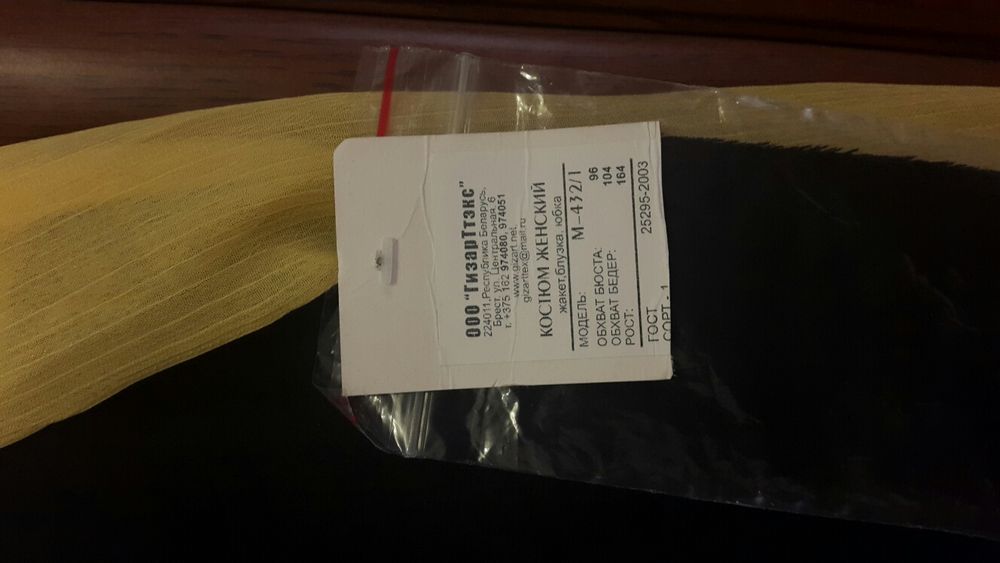 Костюм-тройка новый Белорусский трикотаж