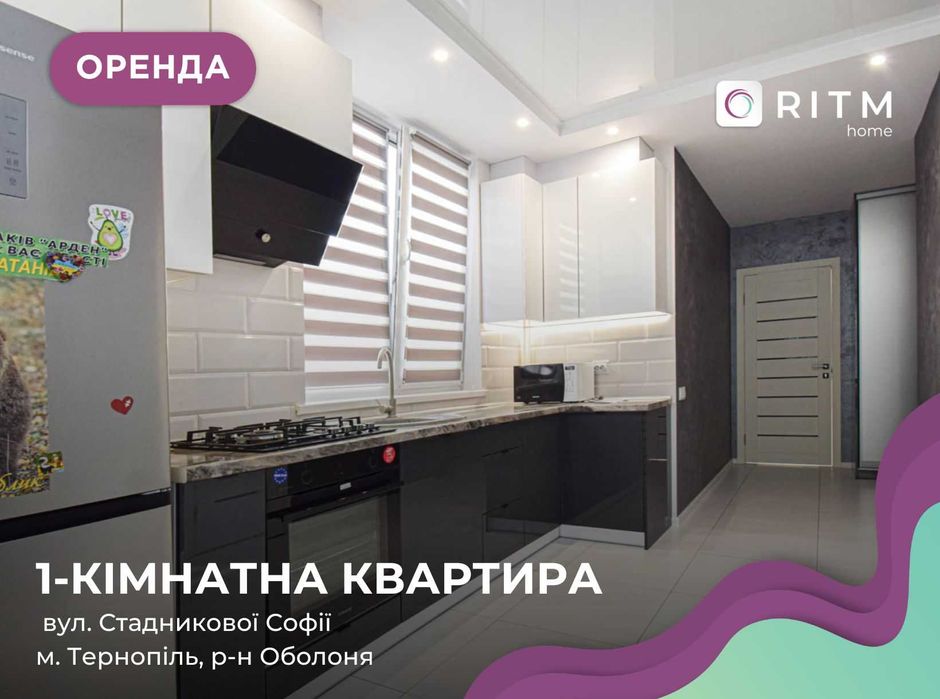 Здається простора квартира в центрі міста на високому першому поверсі.