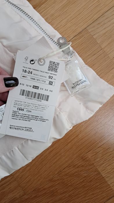 Куртка демісезонна Zara 92 розмір