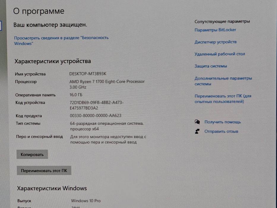 Ігровий ПК Ryzen 7 (8 ядер/16 потоків) / 16GB DDR4 / GTX 1050 Ti 4GB / Новий SSD 256 Gb )