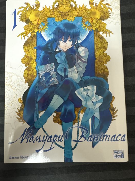 Манга «Мемуари Ванітаса»