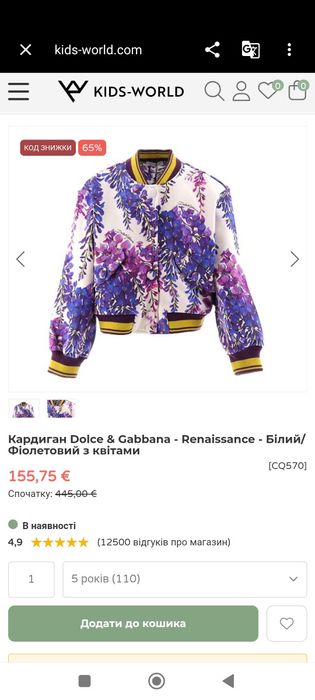 Дитячий бомбер Dolce & Gabbana