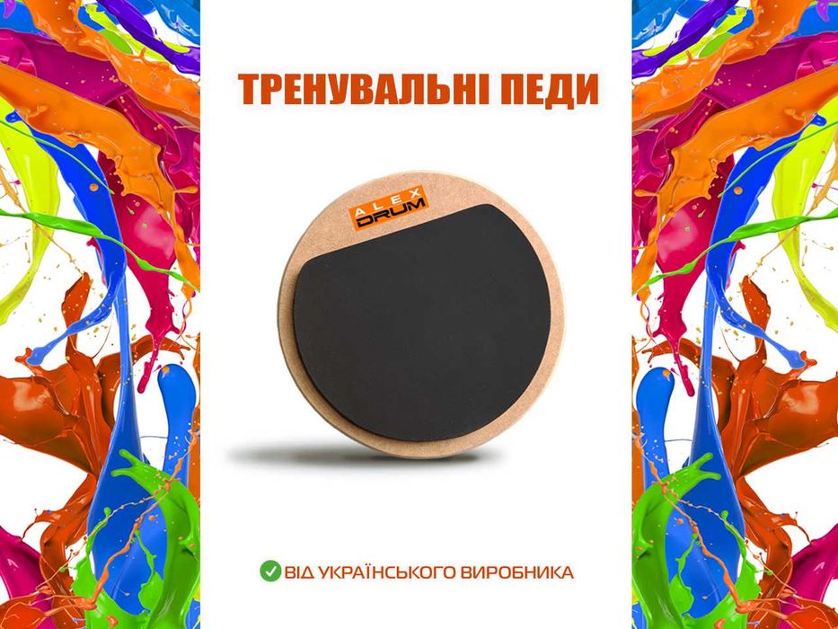 Пед тренувальний 8". Тренировочный пэд.