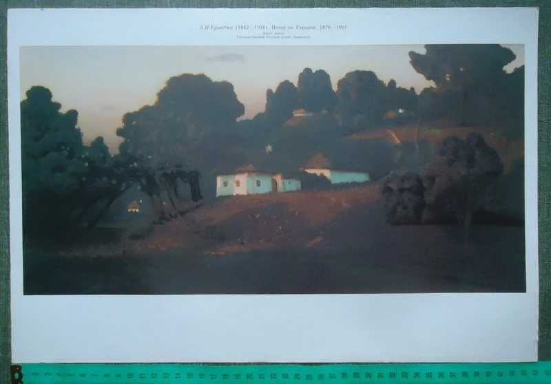 Reprodukcja obrazu litografia.