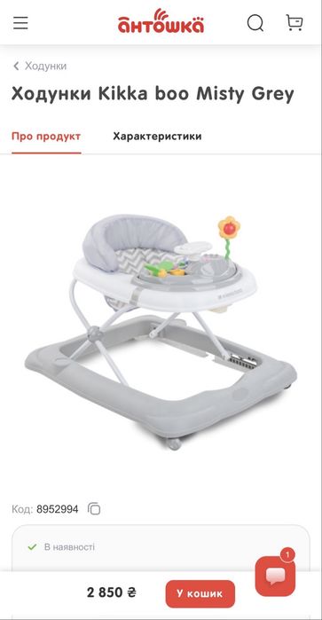 Ходунки Kikka boo Misty Grey