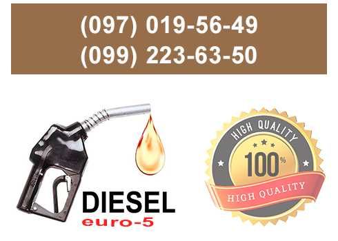 Заправка генераторов Дизельное топливо (euro-5)
