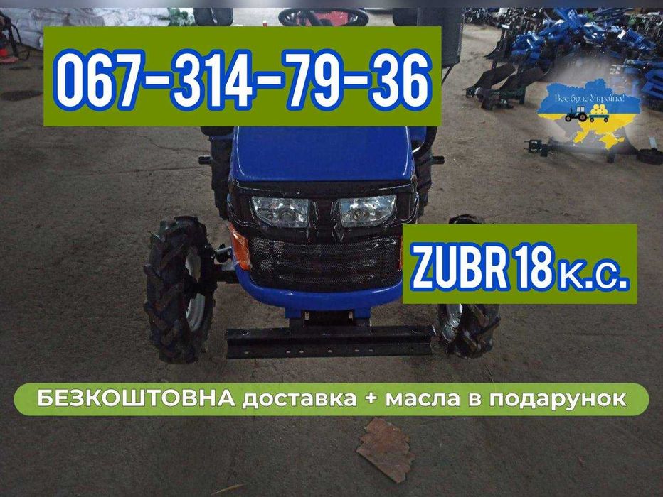 Мототрактор Зубр S 180 ZUBR ФРЕЗА 1,2 м МАСЛА ЗІП доставка безкоштовна
