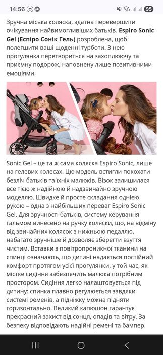 Espiro Sonic прогулянкова коляска