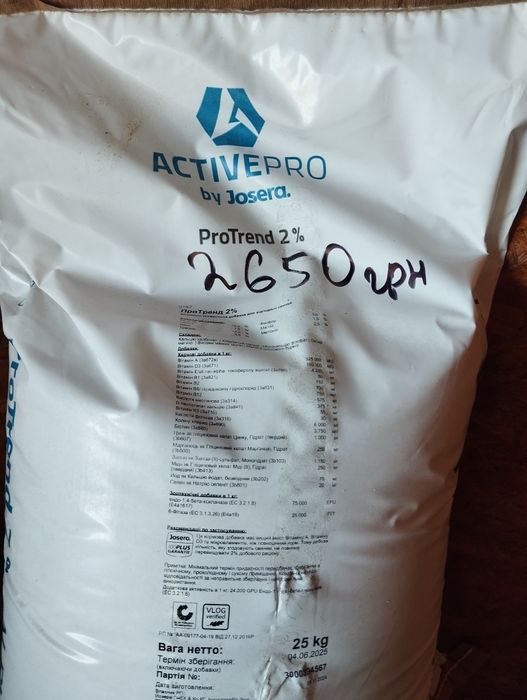 Премікси та кормові добавки