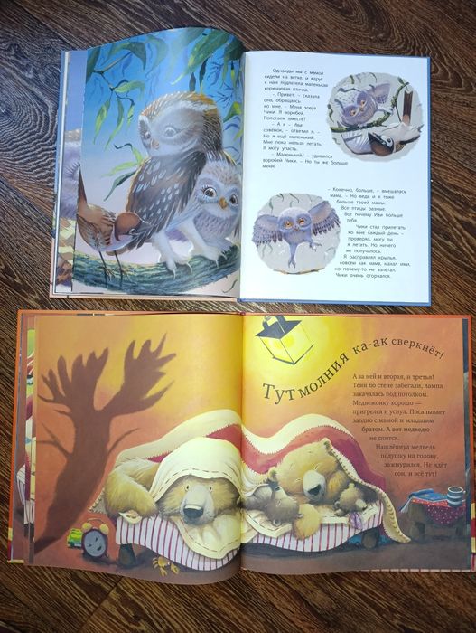 Дитячі книги С папой буря не страшна Мама всегда рядом