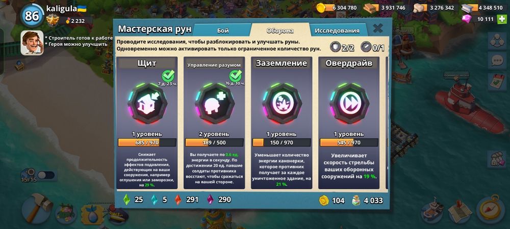 Boom Beach аккаунт