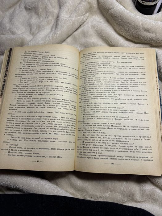 Последний дюйм Джеймс Олдридж