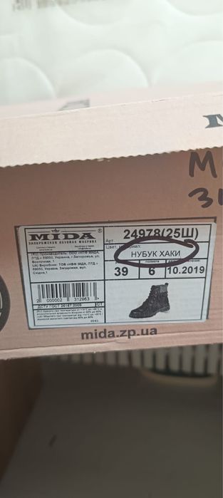 Шкіряні черевики Mida (Міда) 39 розмір, натуральний нубук (хакі)