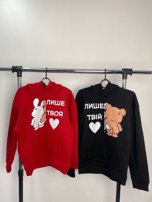 Парні худі з вашим прінтом