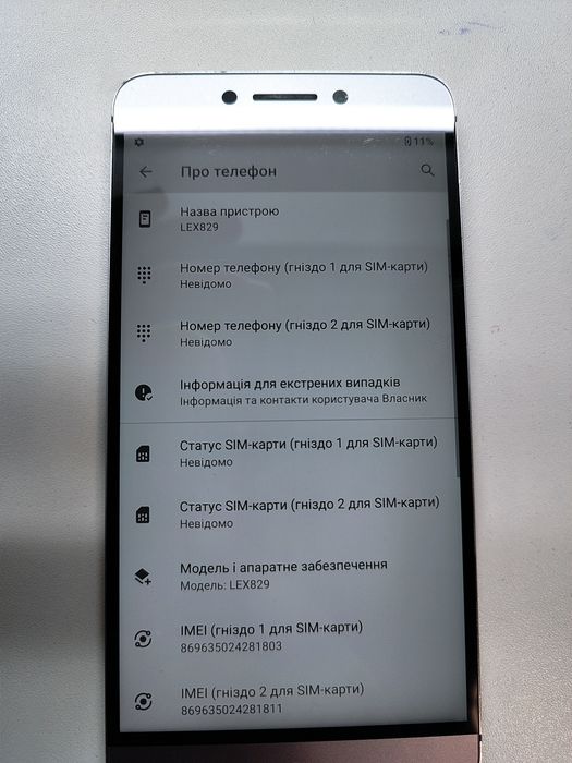 Letv lex 829. Новий