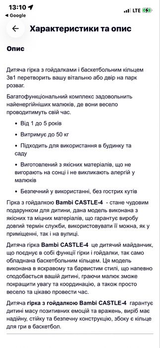 Дитячий ігровий комплекс Bambi 3в1 сіро/синій (гірка-гойдалка-баскетбол)