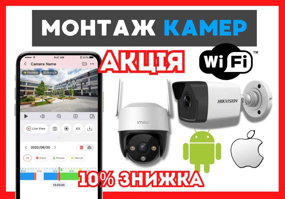Відеоспостереження для дому + встановлення систем камера відеонагляду