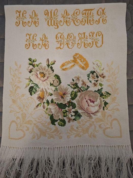 Рушник весільний