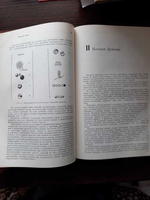 Жаклин Божё Гарнье Жорж Шабо Очерки по географии городов 1967